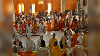 राम मंदिर को लेकर अयोध्या में संतों की बैठक, वीएचपी ने कहा-जल्द बनेगा राम मंदिर