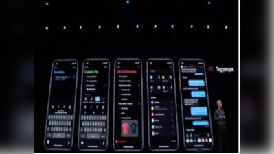 ऐपल ने आपके आईफोन के लिए की iOS 13 का ऐलान, डार्क मोड और ज्यादा सिक्यॉरिटी के साथ और भी बहुत कुछ