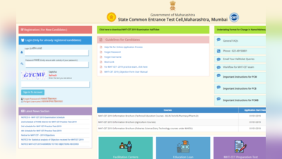 MHT CET 2019 रिजल्ट घोषित, ऐसे देखें अपना परिणाम