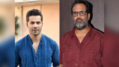 फिल्‍ममेकर आनंद एल राय की अगली फिल्‍म में होंगे Varun Dhawan?