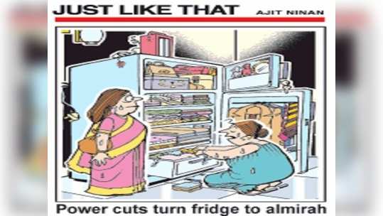 Cartoon Jokes: కరెంట్ కోతల ఎఫెక్ట్.. అల్మారాగా మారిన ఫ్రిజ్!