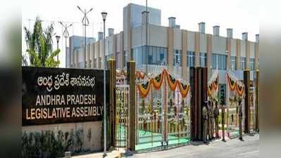 ఏపీ అసెంబ్లీ సమావేశాల షెడ్యూల్.. స్పీకర్ రేసులో ఆ నలుగురు