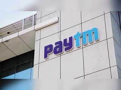 Paytm Acquisition: పాలసీ బజార్‌కు పేటీఎం చెక్ పెడుతుందా?