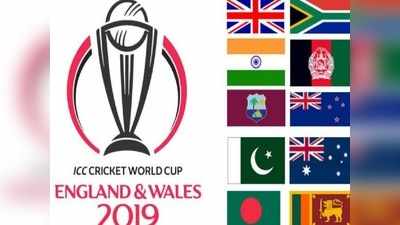 Who Will Win WC 2019: உலகக் கோப்பையை இந்தியா வெல்ல வாய்ப்பு குறைவு தான்!: ஜோதிடர்களின் கணிப்புகள் இதோ!