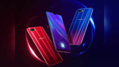 Oppo K1 के घटे दाम, बना सबसे सस्ता इन-डिस्प्ले फिंगरप्रिंट सेंसर वाला फोन