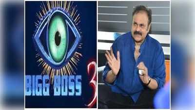 Naga Babu: షాక్‌ & సర్‌ప్రైజ్‌: బిగ్ బాస్‌లో నాగబాబు.. అతని కోరిక తీరేనా?