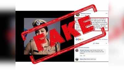 Fake Alert: ಐಪಿಎಸ್ ಅಧಿಕಾರಿ ಡಿ. ರೂಪಾ ಮೋದಿ ಸರಕಾರದ ಯಾವ ಪ್ರಶಸ್ತಿಯನ್ನೂ ತಿರಸ್ಕರಿಸಿಲ್ಲ