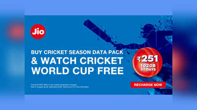 ICC World Cup 2019: क्रिकेट के दीवानों के लिए रिलायंस जियो ने लॉन्च किया खास ऑफर