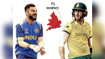 भारत बनाम दक्षिण अफ्रीका: सट्टेबाजों की पहली पसंद टीम इंडिया, जानें आंकड़ों में कहां हैं दोनों टीमें