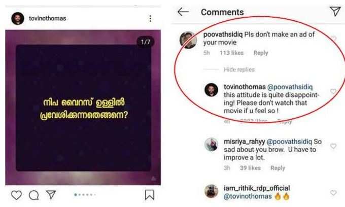 നിപ ജാഗ്രതാ കുറിപ്പ് ‘വൈറസി’ൻ്റെ പരസ്യമെന്ന് ആരോപണം; ഉശിരൻ മറുപടിയുമായി ടൊവിനോ