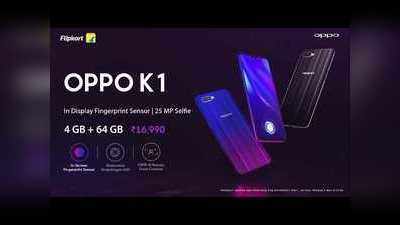 Oppo K1 ஸ்மார்ட்போனின் விலை குறைப்பு!