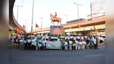 पर्यावरण रक्षणाची मानवी साखळीतून हाक