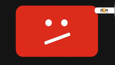 কয়েক হাজার ভিডিয়ো ব্লক করতে চলেছে YouTube