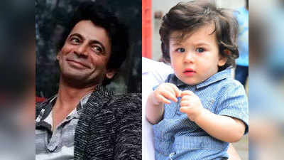 विडियो: Taimur Ali Khan के बारे में क्या सोचते हैं सुनील ग्रोवर?