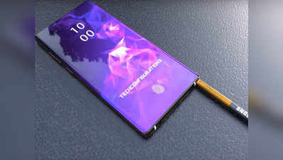 सामने आई Samsung Galaxy Note 10 की कीमत, अगस्त में हो सकता है लॉन्च