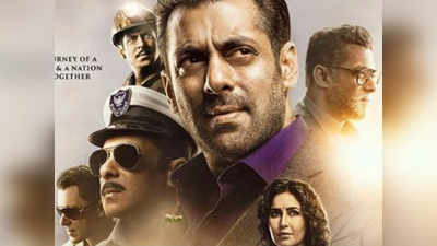 Bharat box office collection: सलमान खान की फिल्म ने कर डाली बम्पर ओपनिंग
