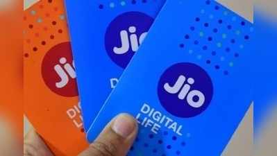 Jio గుడ్ న్యూస్.. యూజర్లకు 3 అదిరిపోయే ఆఫర్లు! 