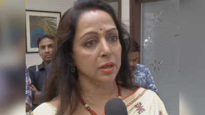जय श्रीराम विवादः हेमा मालिनी ने पूछा- राम के नाम पर भड़क क्यों जाती हैं ममता बनर्जी