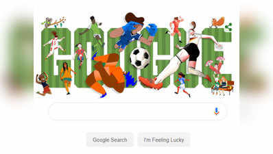 आज होगा महिला फुटबॉल वर्ल्ड कप का आगाज, गूगल ने बनाया खास डूडल