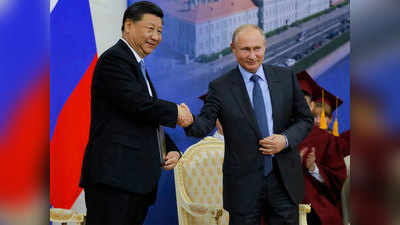 रूस-चीन आर्थिक मंच पर दिखाएंगे एकजुटता