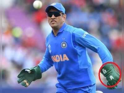 #DhoniKeepTheGlove ధోనీ కీపింగ్  గ్లోవ్స్‌ వివాదంపై వెనక్కి తగ్గిన ఐసీసీ