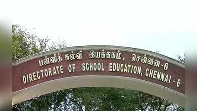 நுழைவு வாயிலியே கட்டண விபரத்தை காட்சிப்படுத்த தனியார் பள்ளிகளுக்கு உத்தரவு