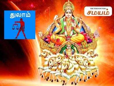 துலாம் ராசிக்கு சூரிய திசை கொடுக்கும் பலன்கள்