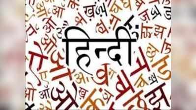 ತಮಿಳುನಾಡಿನಲ್ಲಿಯೇ ಹಿಂದಿ ಕಲಿಕೆಗೆ ಭಾರಿ ಆಸಕ್ತಿ!