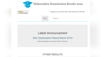 महाराष्ट्र SSC रिजल्ट 2019: इन वेबसाइट्स पर देखें अपना परिणाम, जानें पूरा तरीका