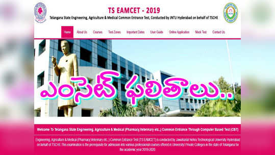 TS EAMCET 2019: తెలంగాణ ఎంసెట్‌ ఫలితాల వెల్లడి..ఇక్కడ చూసుకోండి 