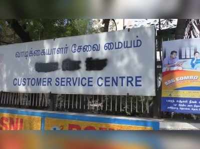 ஹிந்தி எழுத்துக்களை கருப்பு மையினால் அழித்ததால் பரபரப்பு!