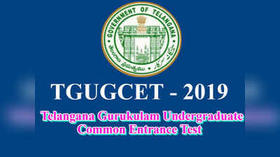 TGUGCET - 2019: జూన్ 16న గురుకుల డిగ్రీ ప్రవేశ పరీక్ష