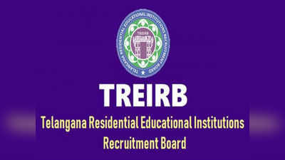 TREIRB JL Demonstration Dates: జేఎల్‌ ఇంటర్వ్యూ షెడ్యూలు విడుదల