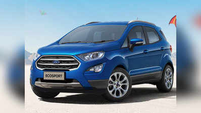 Ford Ecosport एसयूवी 57 हजार रुपये तक हुई सस्ती