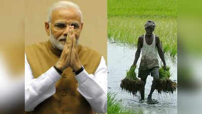 सभी किसानों को मिलेगा प्रधानमंत्री किसान योजना का लाभ, सरकार ने फैसले को अधिसूचित किया