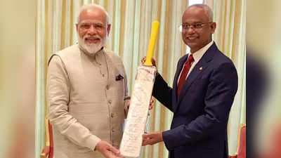 मोदींची क्रिकेट डिप्लोमसी! मालदीवच्या राष्ट्राध्यक्षांना बॅट भेट