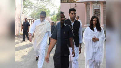 अमिताभ बच्चन के सेक्रटरी शीतल जैन का निधन, परिवार समेत अंतिम संस्कार में हुए शामिल