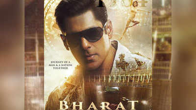 Bharat box office collection Day 4: भारत के बिजनस में तेजी, कमाई 100 करोड़ के पार