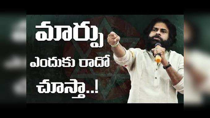 పదవే నా వెంట పరుగుపెట్టాలి: పవన్ కళ్యాణ్ 