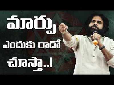 జెండా పాతడానికే పార్టీ పెట్టా.. పదవే నా వెంట పరుగెట్టాలి: పవన్ కళ్యాణ్