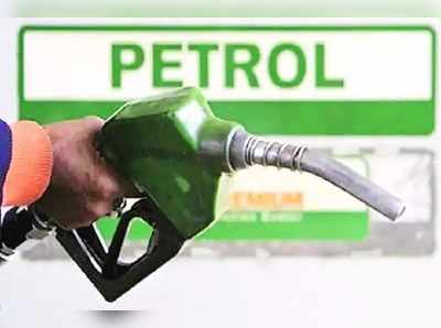 Today Petrol Price: పడిపోయిన పెట్రోల్, డీజిల్ ధర!