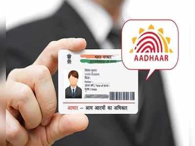 Aadhaar కార్డు ఉంటే రూ.2 లక్షల రుణం!