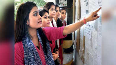 मुंबई: सीबीएसई-ICSE के छात्रों के पास मौका ही मौका