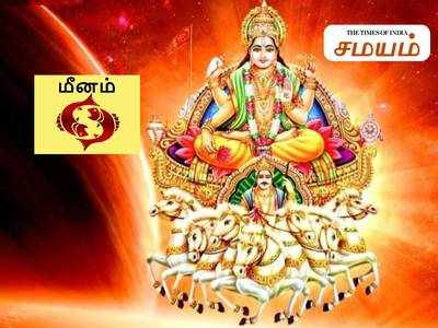 மீன ராசிக்கு சூரிய திசை கொடுக்கும் பலன்கள்!