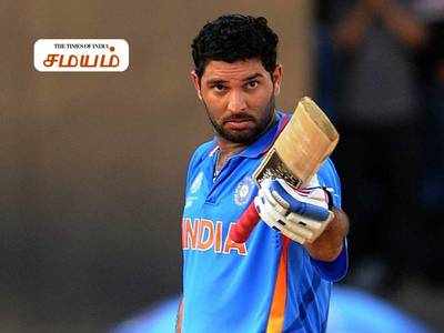 Yuvraj Singh Retirement: சிக்ஸர் நாயகன் யுவராஜ் சிங் சர்வதேச போட்டிகளிலிருந்து ஓய்வு அறிவிப்பு