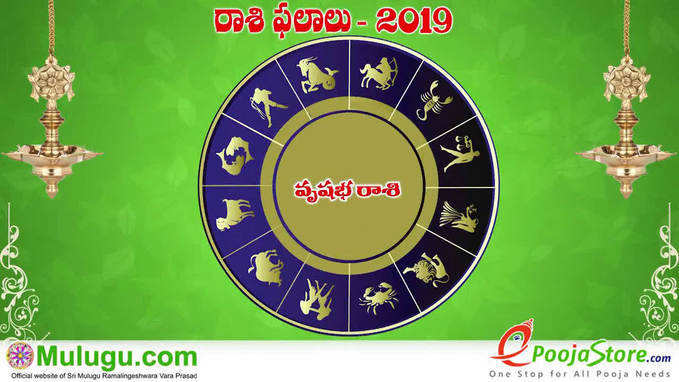 Mulugu Weekly Taurus Horoscope: వృషభ రాశి వార ఫలాలు ( జూన్ 9- జూన్ 16) 