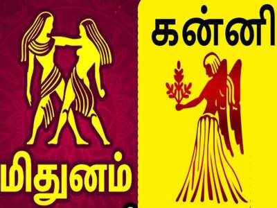 Virgo Birthstones: மிதுனம், கன்னி ராசிகள் அணிய வேண்டிய ராசிக்கல்லும் அதன் பலன்கள்!