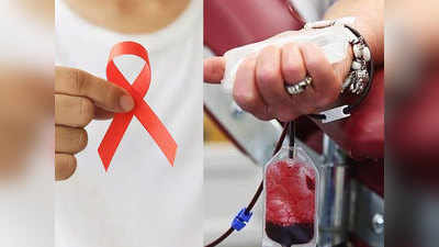 जान बचाने वाला खून ही दे रहा है HIV का वायरस, RTI से हुआ खुलासा