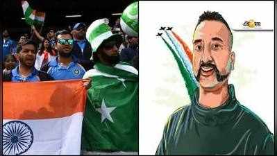 #INDvPAK ম্যাচ নিয়ে বিজ্ঞাপনে অভিনন্দন বর্তমান! বিতর্কে পাক চ্যানেল