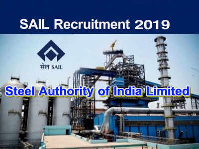 SAIL Job Notification: స్టీల్ అథారిటీ ఆఫ్ ఇండియాలో ఉద్యోగాలు